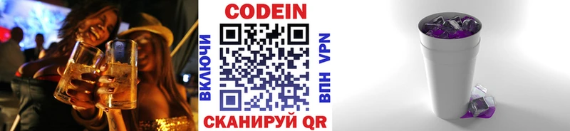 ОМГ ОМГ онион  Богородицк  Codein напиток Lean (лин) 