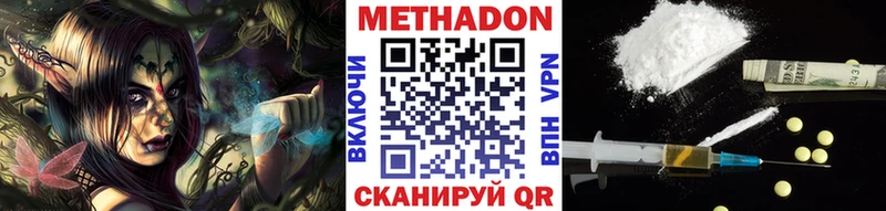закладки  kraken маркетплейс  МЕТАДОН VHQ  Богородицк 